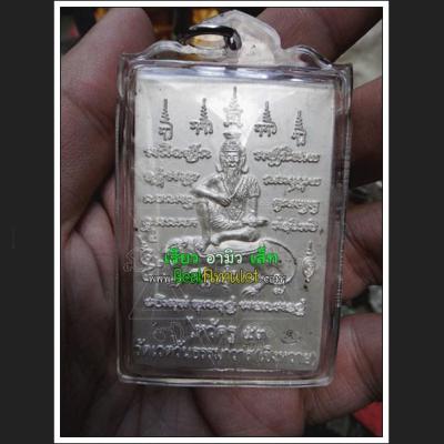 LERSRI HERMIT TIGER RIDER SILVER MASTER EDITION THAI AMULET LP EING 7503