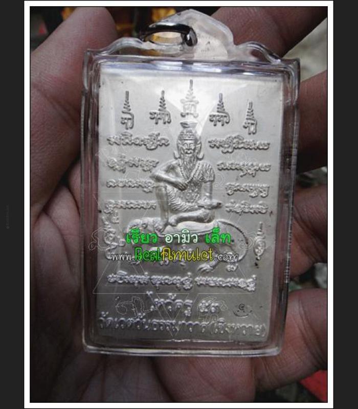 LERSRI HERMIT TIGER RIDER SILVER MASTER EDITION THAI AMULET LP EING 7503