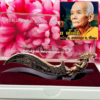 Magic Meedmor Lersri Hermit Deity Be2554 Kloy Wealth Guardian Thai Amulet #7533