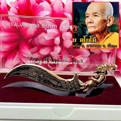 Magic Meedmor Lersri Hermit Deity Be2554 Kloy Wealth Guardian Thai Amulet #7533