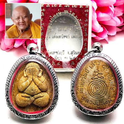 Pidta Closed Eye Protection Life Fulfill Money Rich Lucky Hong Thai Amulet #7560 YELLOW