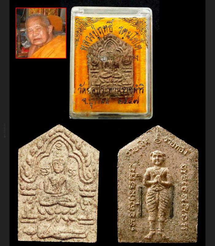 Small Khunpaen Ashes Attraction Love Lust Lp Litt Be2547 Brown Thai Amulet #7589