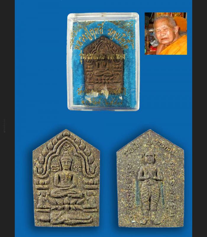 Small Khunpaen Ashes Change Fortune Rich Lp Litt Be2547 Brown Thai Amulet #7597