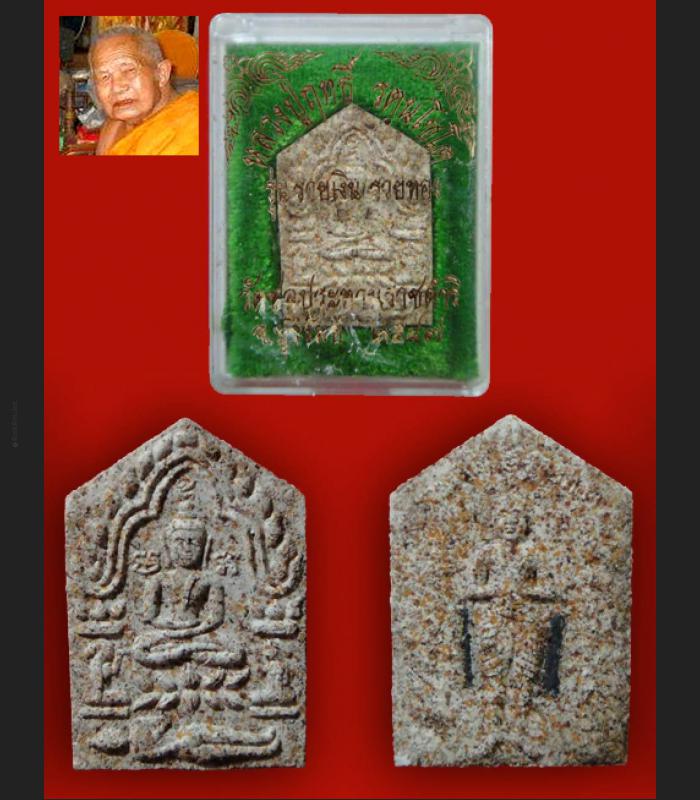 Small Khunpaen Ashes Casino Lucky Win Rich Lp Litt Be2547 Brown Thai Amulet 7598