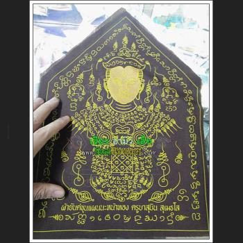 CLOTH FLAG GREAT MERCY ATTRACT LOVE LUST KHUNPAEN GOLD FACE SUBIN BE2554 THAI AMULET BROWN 7652