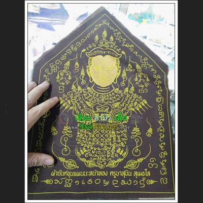 CLOTH FLAG GREAT MERCY ATTRACT LOVE LUST KHUNPAEN GOLD FACE SUBIN BE2554 THAI AMULET BROWN 7652