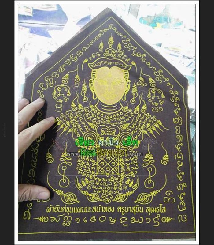 CLOTH FLAG GREAT MERCY ATTRACT LOVE LUST KHUNPAEN GOLD FACE SUBIN BE2554 THAI AMULET BROWN