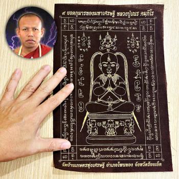 FLAG CLOTH PHAYHAN GUMAN BOY SPIRIT LUCKY GAMBLING WIN THAI AMULET LP NEN BE2558 7656