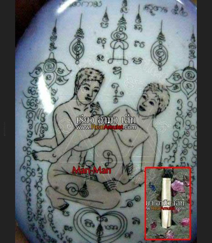 THAI REAL AMULET DRAWING PENDANT YINT GAY THIRD SEXUAL ATTRACT LOVE KUBA DHAMA 8379