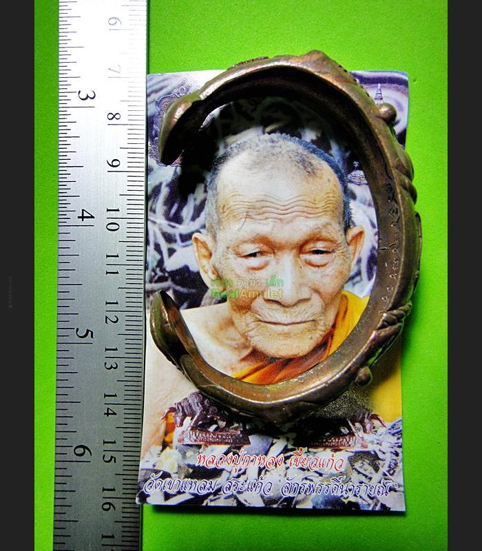 THAI AMULET BRONZE NARAI SEDTI RICHLY BRACELET BANGLE LP KALONG VINTAGE 2009