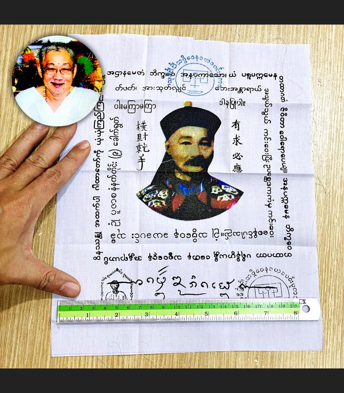 Cloth Ergerfong Gambling Money Rich Casino Father Mang Be2551 Thai Amulet #8491
