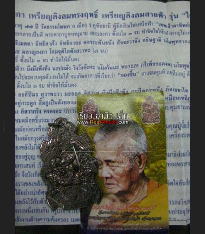 HANUMAN MONKEY KING LUCKY MEDAL CHARM THAI AMULET LP AUNT BE2552 HANUMAN MONKEY KING LUCKY MEDAL CHARM THAI AMULET LP AUNT BE2552