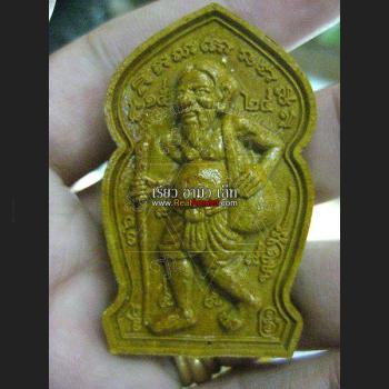 CHUCHOK MONEY RICHLY MILLIONAIRE FORTUNE WINDFALL THAI AMULET LP GOY YELLOW 8891