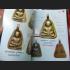 THAI HOLY AMULET MANUAL POCKET PHOTO BOOK LP NGERN 8936