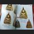 THAI HOLY AMULET MANUAL POCKET PHOTO BOOK LP NGERN