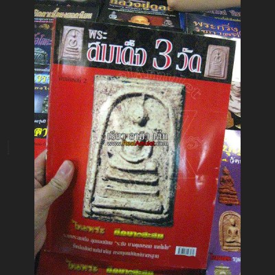 THAI HOLY AMULET MANUAL POCKET PHOTO BOOK SOMDEJ 8937