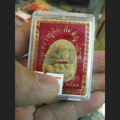 PIDTA KANOKKANG CLOSED EYE PROTECT LIFE FULFILL WISH THAI AMULET LP KEY YELLOW