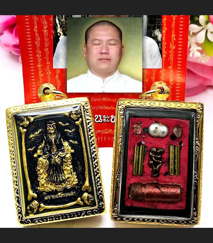 Gambling Skull Goddess Windfall Lotto Wizardry Subin Black Gold Thai Amulet 9000