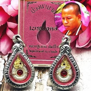 Red Naga Snare Crystal Talisman Fulfill Money Windfall Lp Nen Thai Amulet #9003