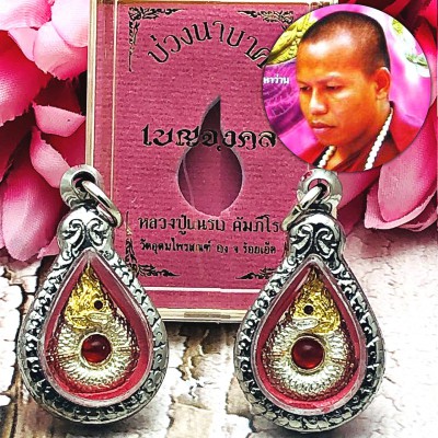 Red Naga Snare Crystal Talisman Fulfill Money Windfall Lp Nen Thai Amulet #9003