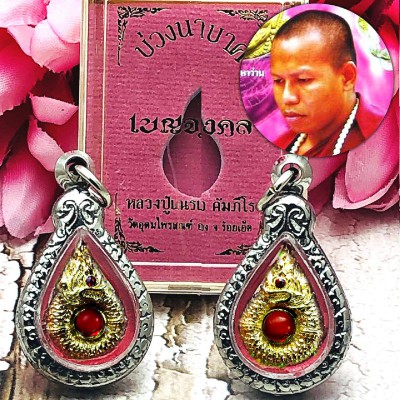 Fortune Rich Red Eye Naga Snare Talisman Windfall Money Lp Nen Thai Amulet #9004