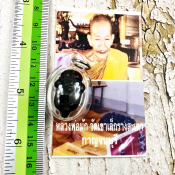 Metal Guman Eat Fetus Gambling Win Windfall Lokok Lp Mug Be2550 Thai Amulet 9024