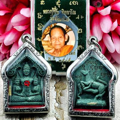 Khunpaen Attract Love Lust Sex Charm Magic Cheen Be2545 Green Thai Amulet #9059