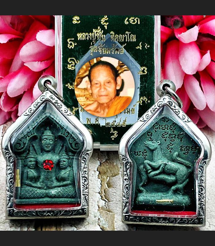 Khunpaen Attract Love Lust Sex Charm Magic Cheen Be2545 Green Thai Amulet #9059