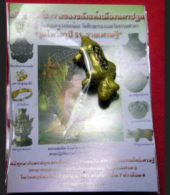 AUTHENTIC THAI CLAY AMULET SACRED BUFFALO COW LP JEED 9075