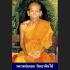 Khunpaen 7wife Horse Magic Lust Love Goy Be2551 Yellow 16Takrut Thai Amulet 9109