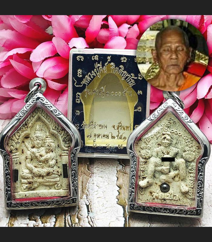 Love KhunPaen Leklai Eper Attract Charming Lp Key Gamble W Thai Amulet #9205