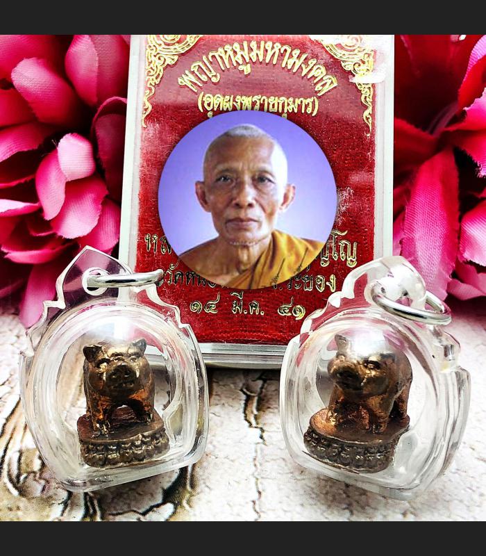 PAYAMOO PIG CATCH RICH MONEY WEALTH UNTROUBLED THAI AMULET LP SAKORN BE2541