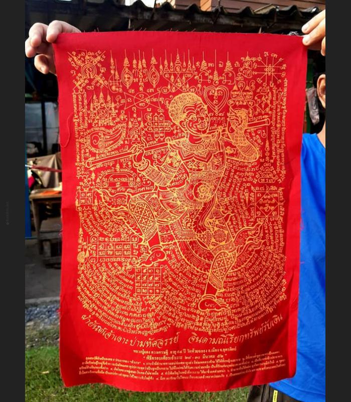 FLAG RED CLOTH MONEY RICH HOLY CHARMING JOWNGOR JOKER DANCE WEALTH THAI AMULET LP DENG BE2551