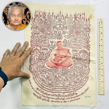 Holy Cloth Flag Monkey Garuda Rich Successful Lucky Aunt Be2551 Thai Amulet 9372