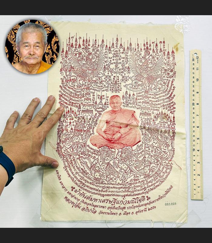 Holy Cloth Flag Monkey Garuda Rich Successful Lucky Aunt Be2551 Thai Amulet 9372