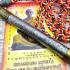 Takrut Magic Yant Bullet Protection Fortune Belt Lp Sang Be2551 Thai Amulet 9390