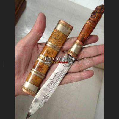 MEED-MOR MAGIC KNIFE ELEPHAN GANESHA HANDEL CARVING AMULET THAI REAL LP KEY