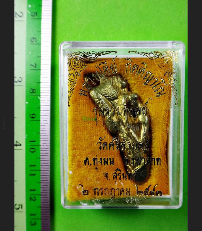Paladkik Penis Love Lust Attraction Mind Lady Bemoan Orgasm Key Thai Amulet 9586