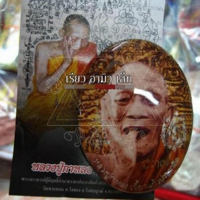 REAL THAI AMULET PHOTO LOCKET MONK PHOTO LP KALONG HAIR TAKUD 9620