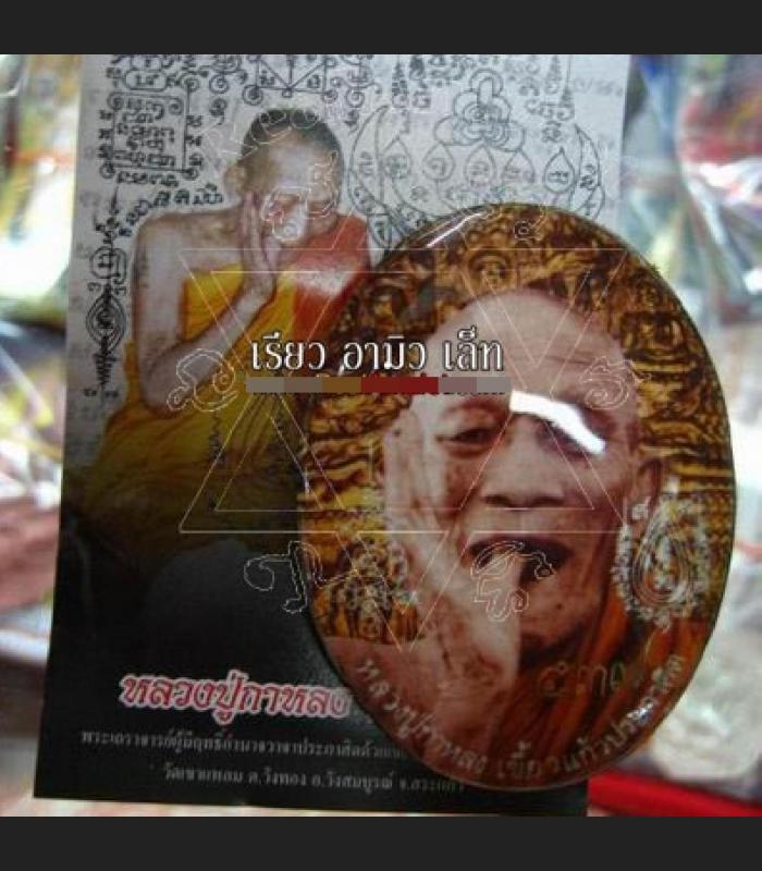 REAL THAI AMULET PHOTO LOCKET MONK PHOTO LP KALONG HAIR TAKUD 9620