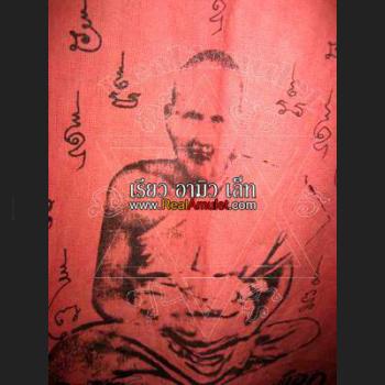 FABRIC FLAG THAI AMULET HOLY CLOTH ANCIENT WARRIOR SUIT SHIRT MEDITATION LP PERG