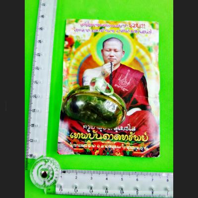 Casino Gambling Lotto Win Sihu Hata 4 Ear 5 Eye Tiger Ac Subin Thai Amulet #9733