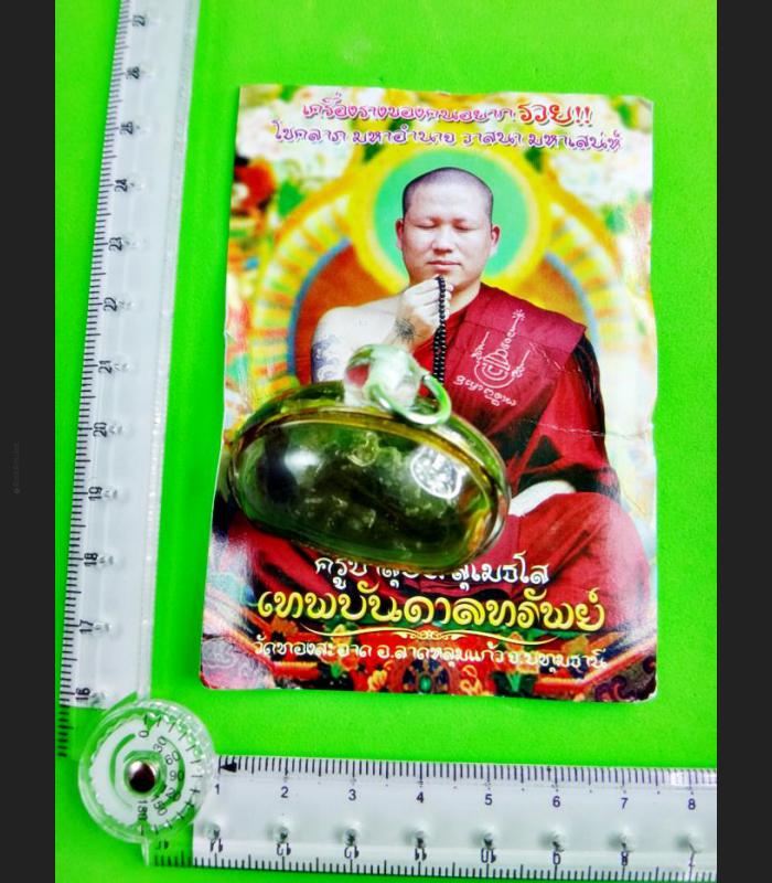 Casino Gambling Lotto Win Sihu Hata 4 Ear 5 Eye Tiger Ac Subin Thai Amulet #9733