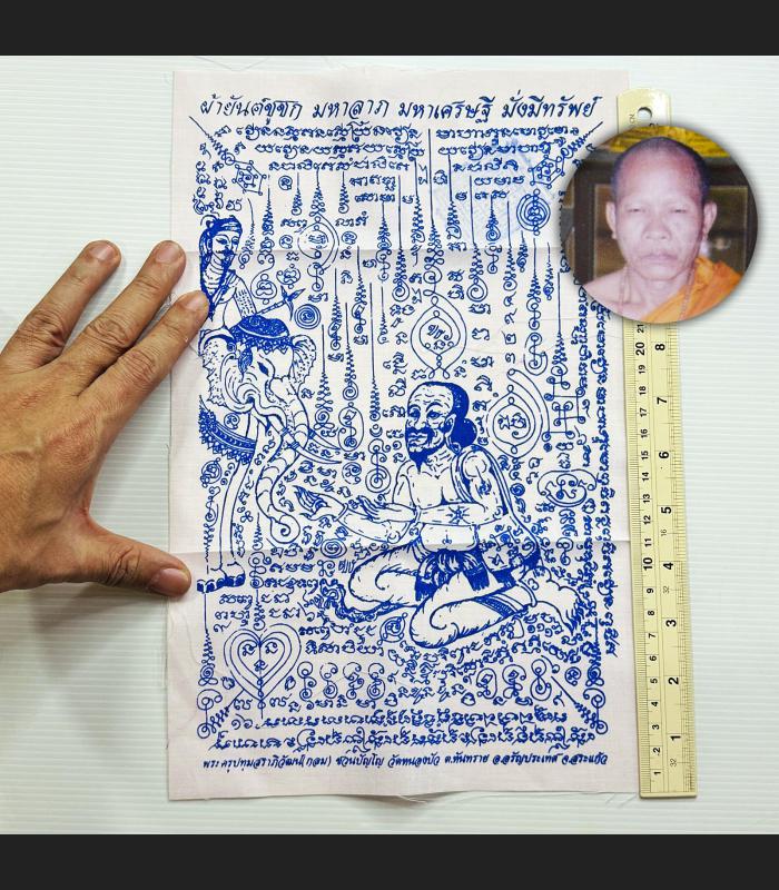 Cloth Flag Lucky Chuchok Windfall Gambling Win Rich Money Klom Thai Amulet #9748
