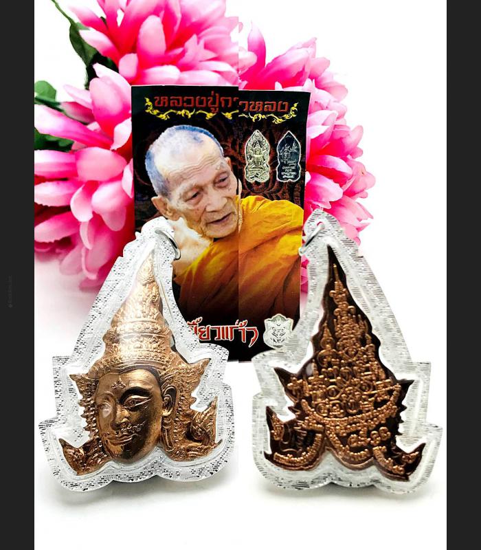 Mercy Goddess Angel Lp Kalong Be2550 PhaLuck Attraction Love Thai Amulet #9769