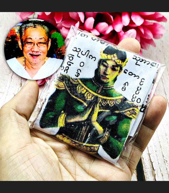 Flag PaYhan Fabric Charming Love Lust Ac Mang KhunPaen Be2549 Thai Amulet #9779 SACRED CLOTH ATTRACTION