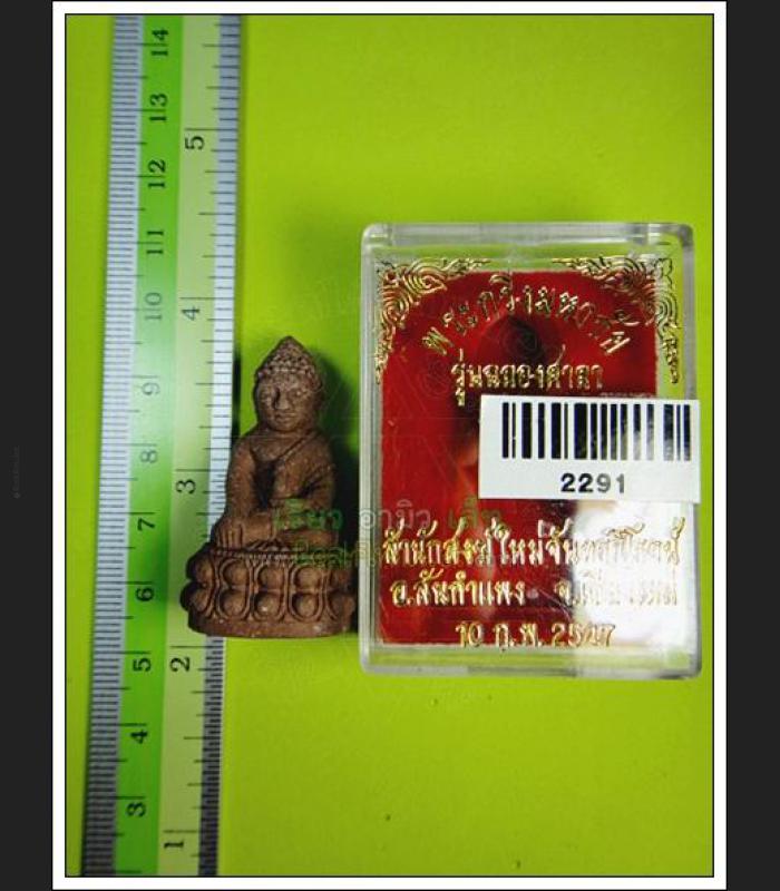 THAI REAL AMULET KUBA SUBIN SUMESO >>>NEW@2020<<<