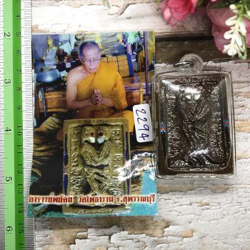 Yint Lust Attract Seek Soulmate Love Together Lp Payak Be2551 Thai Amulet #2294