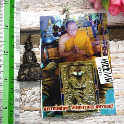 Vintage Ngung Ngan Buddha Miniature Khmer Magic Gambling Payak Thai Amulet #2295
