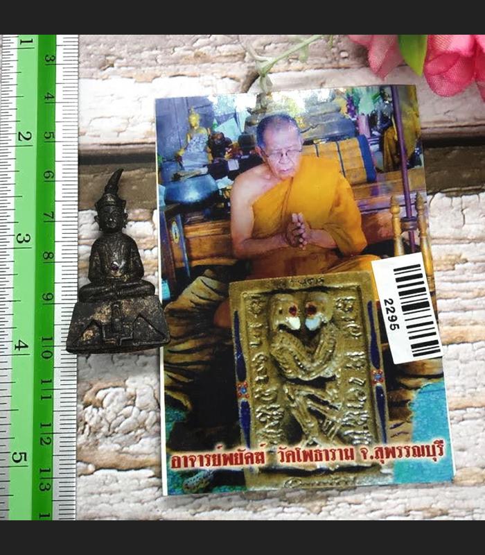 Vintage Ngung Ngan Buddha Miniature Khmer Magic Gambling Payak Thai Amulet #2295